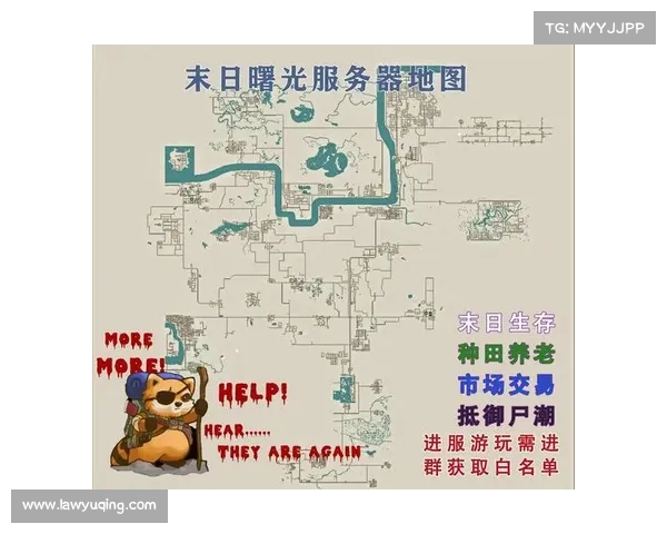 末日曙光:生存攻略王道 末日曙光:生存攻略王道
