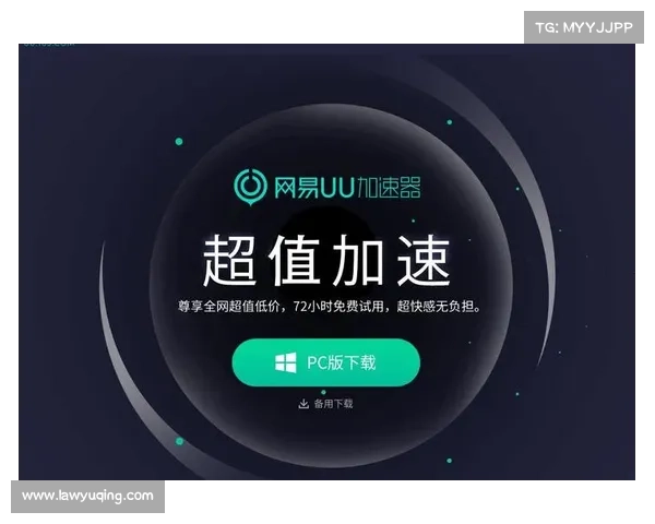 网易UU手游加速器(网易uu手游加速器官网入口:网易UU手游加速器:畅游世界,即刻开战) 网易UU手游加速器(网易uu手游加速器官网入口:网易UU手游加速器:畅游世界,即刻开战)