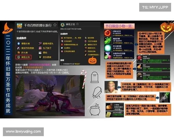 魔兽世界万圣节:一天双坐骑,秘籍揭晓 魔兽世界万圣节:一天双坐骑,秘籍揭晓