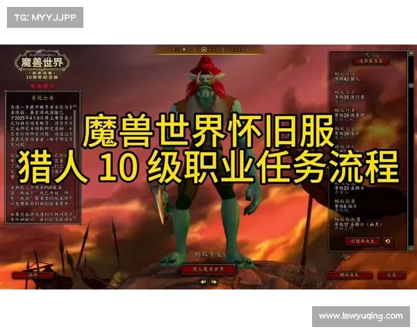 魔兽世界怀旧服猎人最快刷钱视频攻略 魔兽世界怀旧服猎人最快刷钱视频攻略