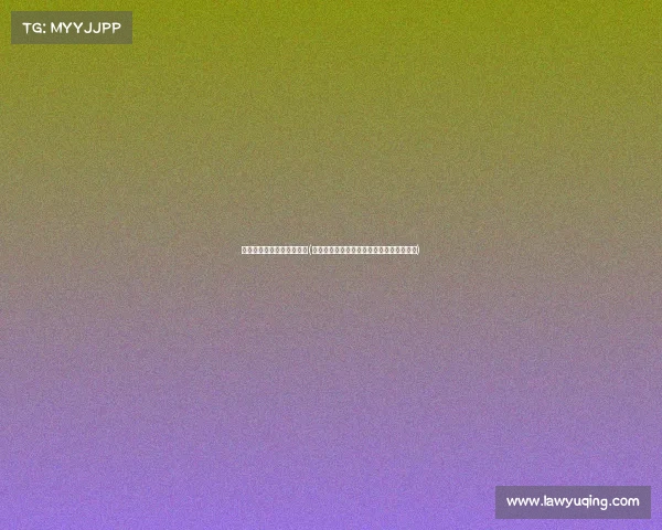 海南兆纬信息产业有限公司(海南兆壹电竞再添新军，战略版图加速扩张)